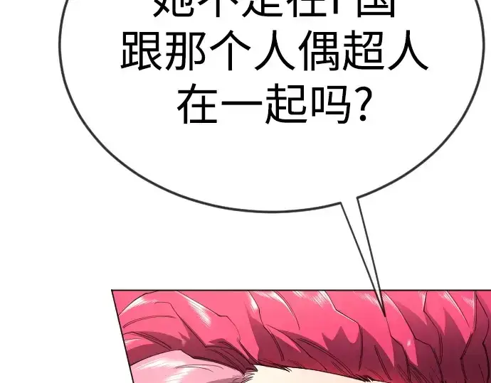 漫画《超人的时代》第二季 第127话第163张图