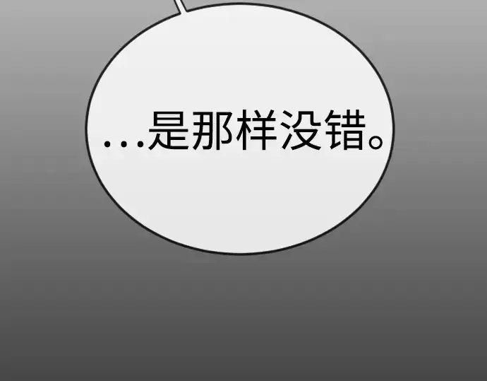 漫画《超人的时代》第二季 第127话第166张图
