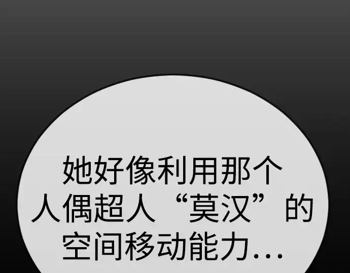 漫画《超人的时代》第二季 第127话第167张图