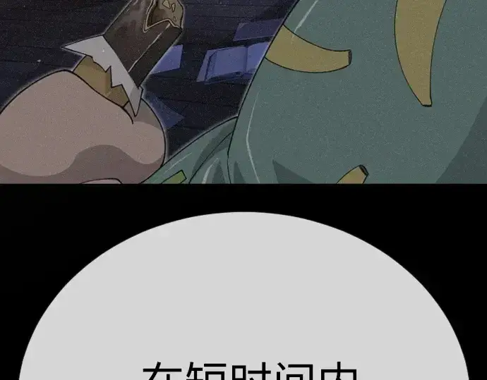 漫画《超人的时代》第二季 第127话第170张图