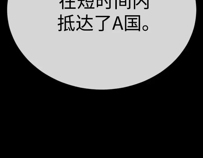 漫画《超人的时代》第二季 第127话第171张图