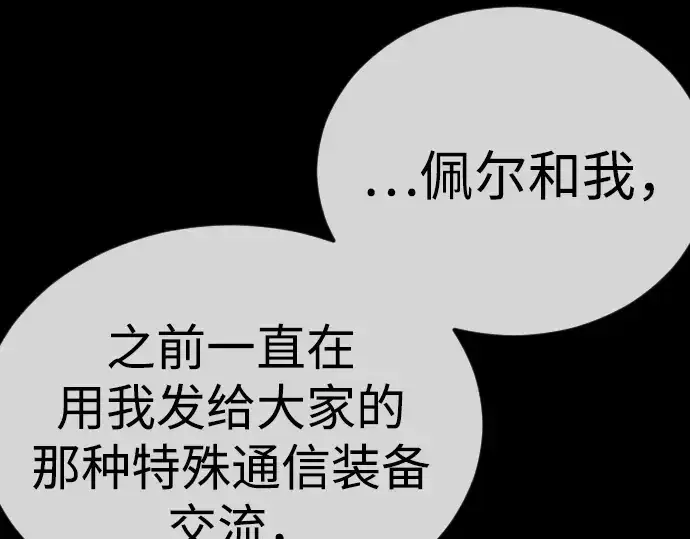 漫画《超人的时代》第二季 第127话第172张图