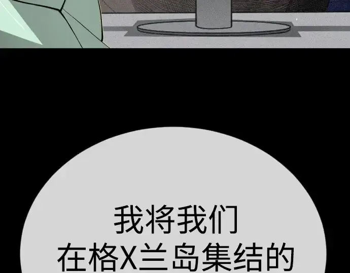 漫画《超人的时代》第二季 第127话第175张图