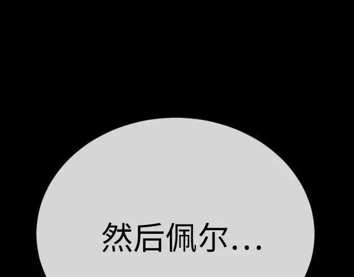 漫画《超人的时代》第二季 第127话第183张图