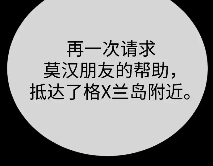 漫画《超人的时代》第二季 第127话第187张图