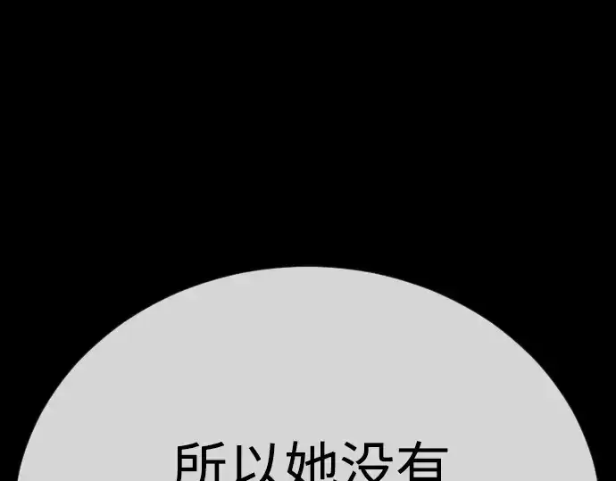 漫画《超人的时代》第二季 第127话第188张图