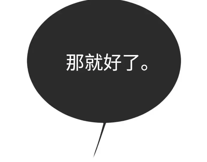 漫画《超人的时代》第二季 第127话第19张图