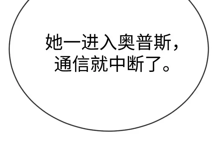 漫画《超人的时代》第二季 第127话第197张图