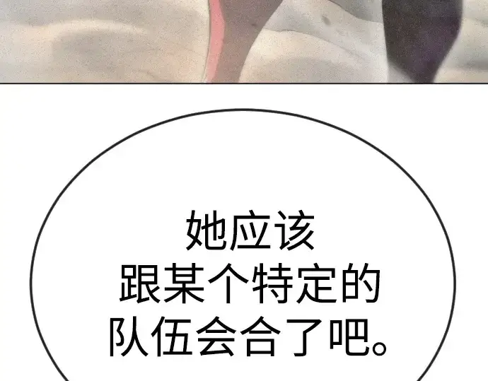 漫画《超人的时代》第二季 第127话第202张图