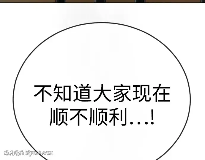 漫画《超人的时代》第二季 第127话第208张图