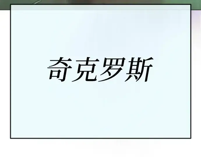 漫画《超人的时代》第二季 第127话第249张图