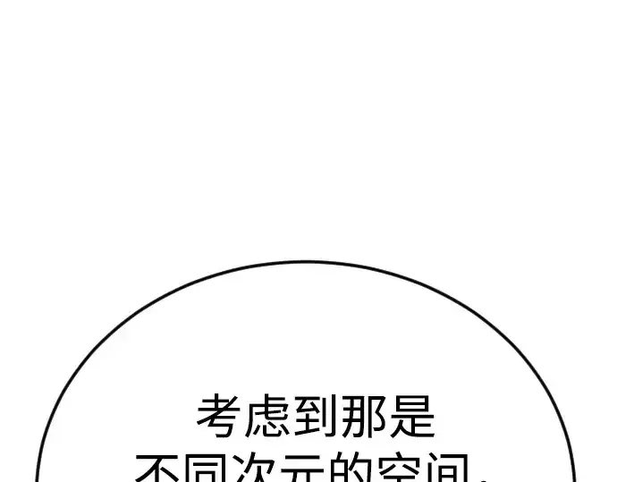 漫画《超人的时代》第二季 第127话第251张图