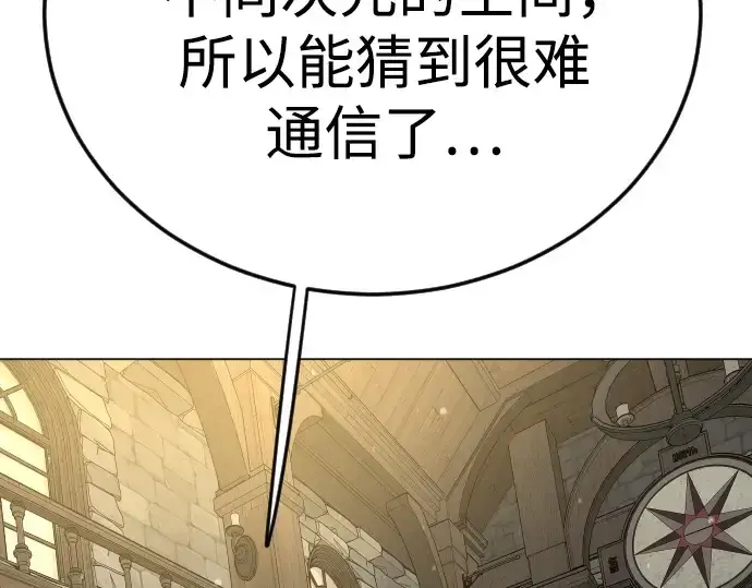 漫画《超人的时代》第二季 第127话第252张图