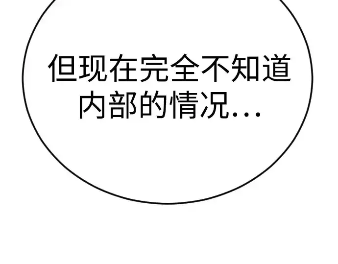 漫画《超人的时代》第二季 第127话第255张图
