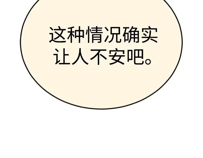 漫画《超人的时代》第二季 第127话第267张图