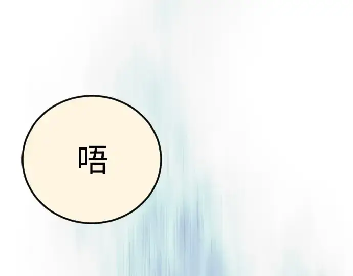 漫画《超人的时代》第二季 第127话第281张图