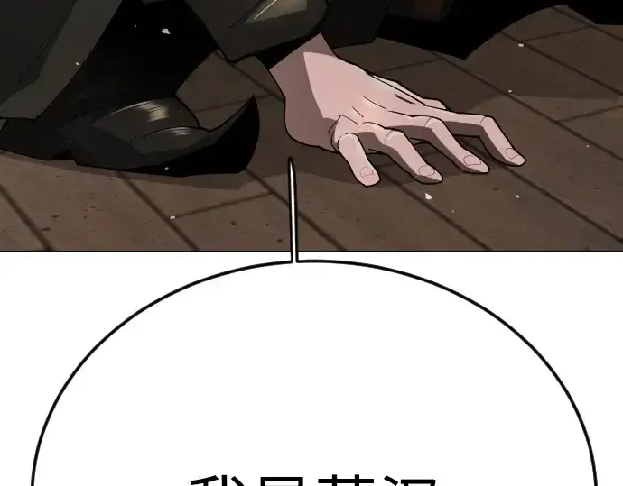 漫画《超人的时代》第二季 第127话第300张图