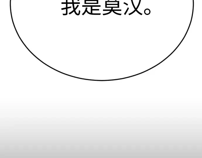 漫画《超人的时代》第二季 第127话第301张图