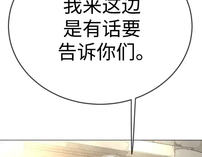 漫画《超人的时代》第二季 第127话第316张图