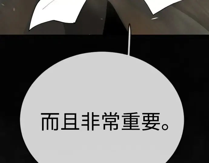 漫画《超人的时代》第二季 第127话第319张图