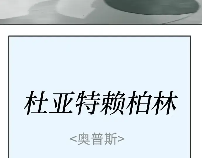漫画《超人的时代》第二季 第127话第332张图