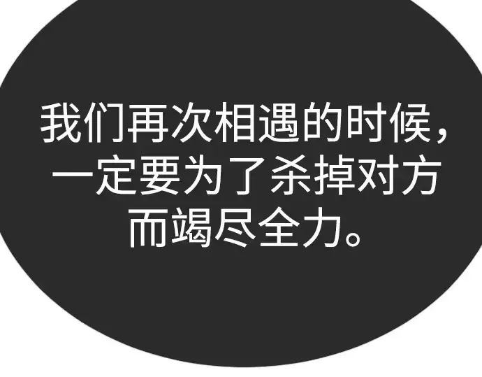 漫画《超人的时代》第二季 第127话第5张图