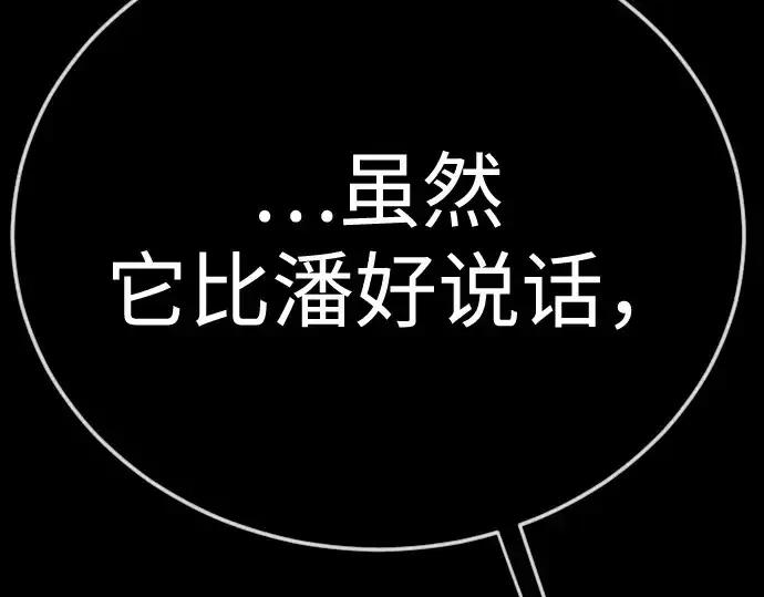 漫画《超人的时代》第二季 第127话第66张图