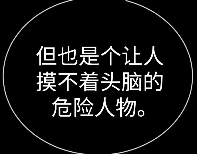 漫画《超人的时代》第二季 第127话第70张图