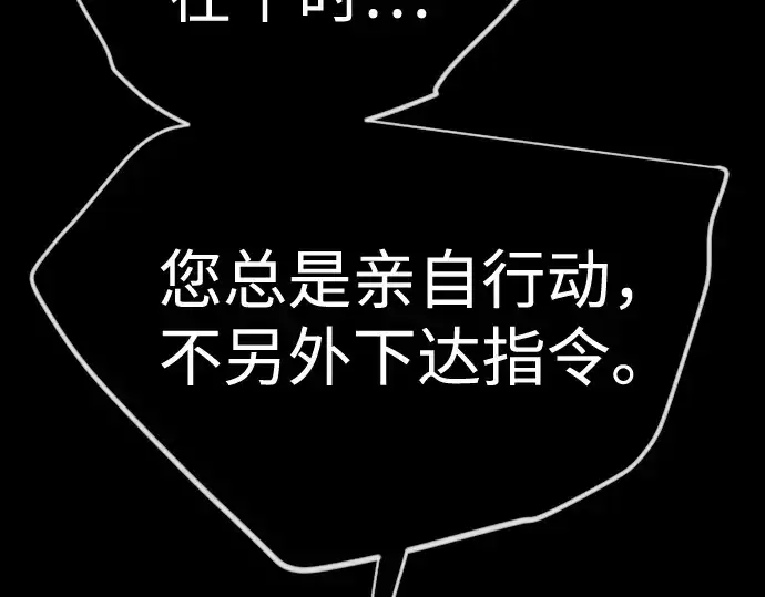 漫画《超人的时代》第二季 第127话第81张图