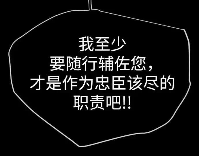 漫画《超人的时代》第二季 第127话第85张图