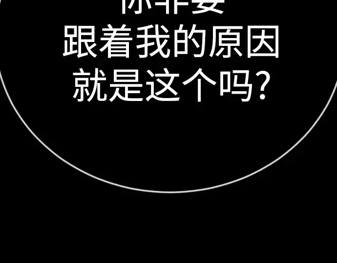 漫画《超人的时代》第二季 第127话第91张图