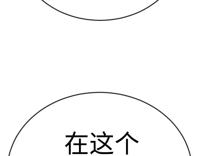 漫画《超人的时代》第二季 第128话第100张图
