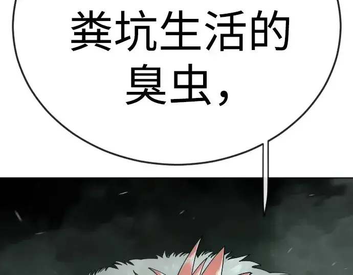 漫画《超人的时代》第二季 第128话第101张图