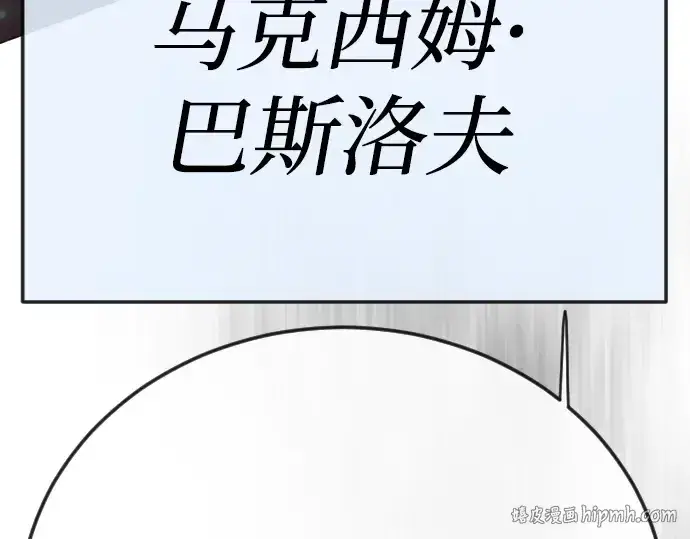 漫画《超人的时代》第二季 第128话第104张图
