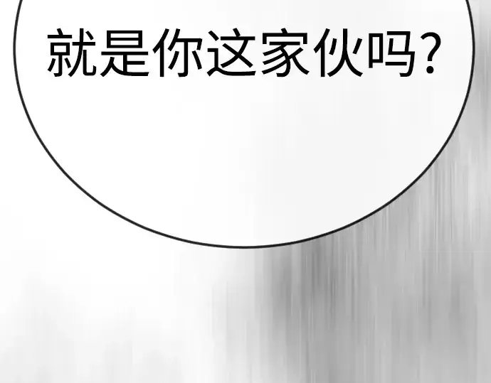 漫画《超人的时代》第二季 第128话第105张图