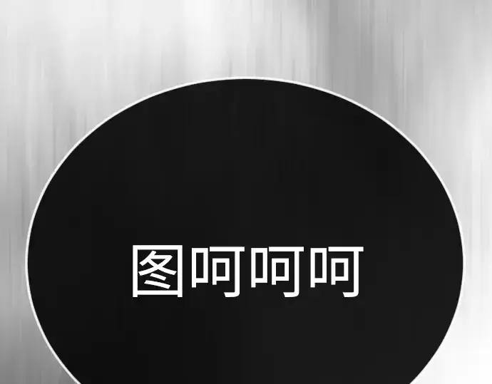 漫画《超人的时代》第二季 第128话第106张图