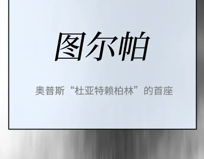 漫画《超人的时代》第二季 第128话第110张图