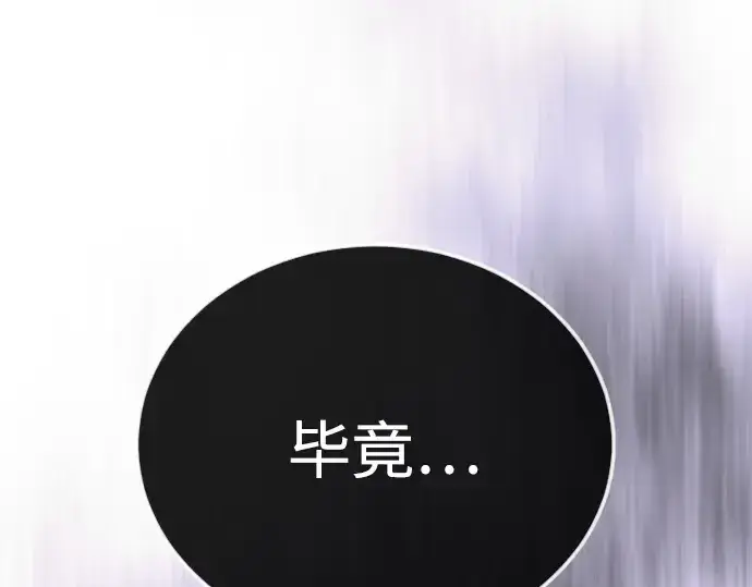 漫画《超人的时代》第二季 第128话第116张图