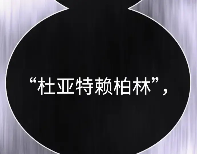 漫画《超人的时代》第二季 第128话第117张图