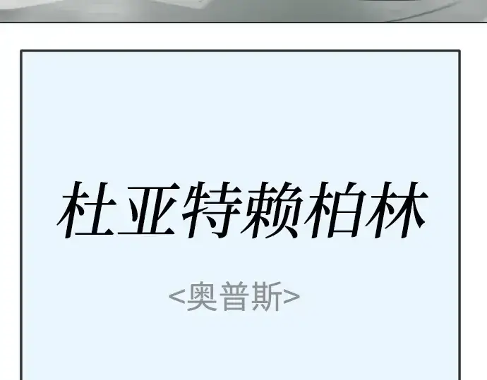 漫画《超人的时代》第二季 第128话第12张图