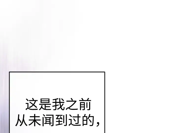 漫画《超人的时代》第二季 第128话第125张图