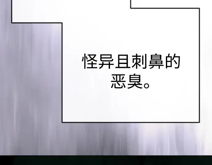 漫画《超人的时代》第二季 第128话第126张图