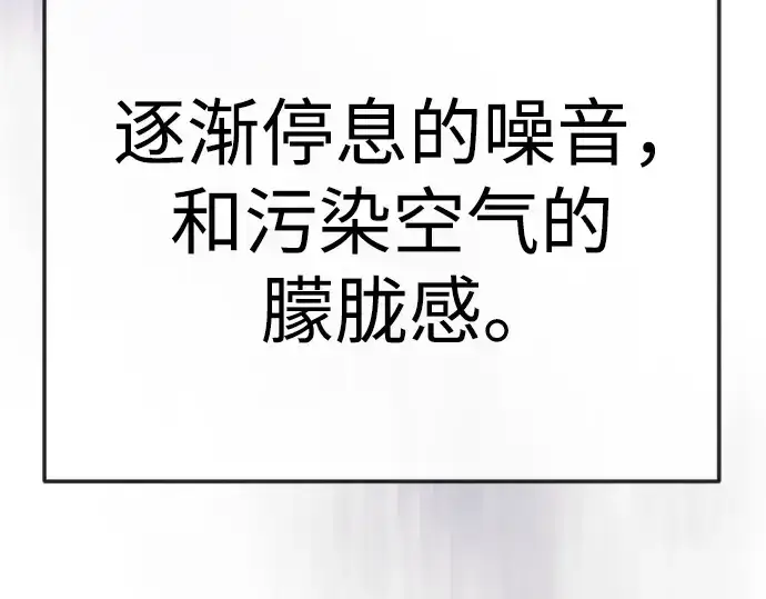 漫画《超人的时代》第二季 第128话第134张图