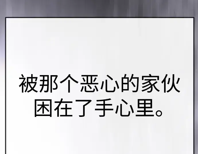 漫画《超人的时代》第二季 第128话第142张图