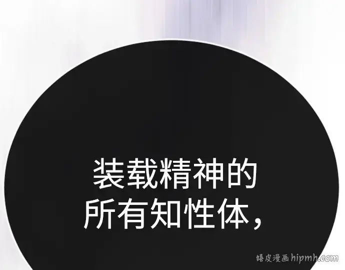 漫画《超人的时代》第二季 第128话第144张图