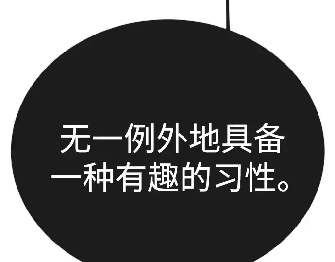 漫画《超人的时代》第二季 第128话第148张图