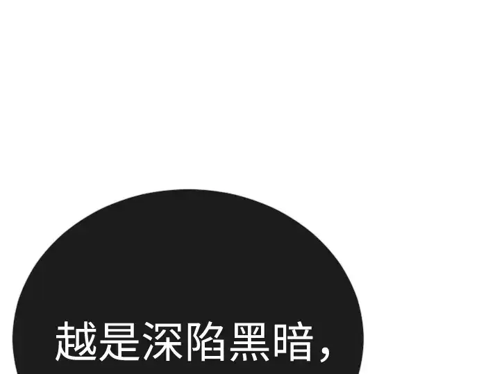 漫画《超人的时代》第二季 第128话第151张图