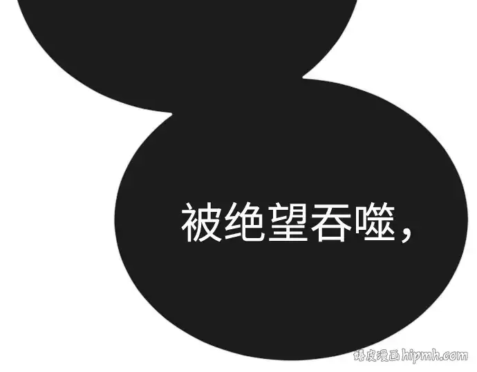 漫画《超人的时代》第二季 第128话第152张图