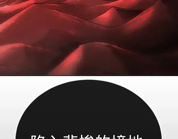 漫画《超人的时代》第二季 第128话第155张图