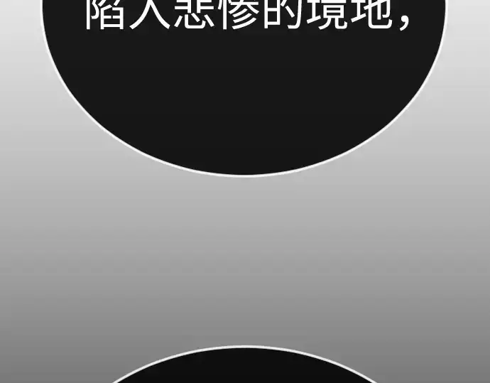 漫画《超人的时代》第二季 第128话第156张图